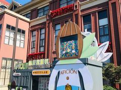 -歌斐颂巧克力小镇