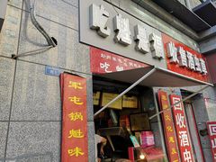 -奎星楼街