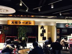 大阪拉面-1788广场美食