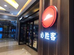 -万达广场(无锡滨湖店)