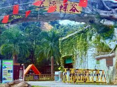 -红山村