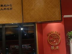 -聚味瞿记·龙虾堂(天元店)