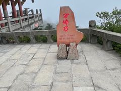 -峨眉山风景名胜区