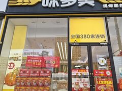 -味多美蛋糕(安贞桥东店)