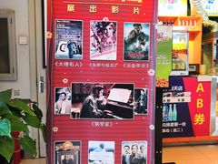 -中影国际影城(小西天CINITY店)