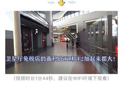 -上海浦东国际机场-T2航站楼