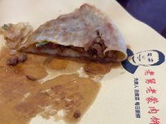 -老舅老蒙肉饼非遗店(一店)