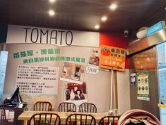 等位区-番茄屋葡式美食(总店)