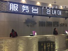 -丽池宫韩式汗蒸会馆(华灯坊店)