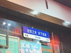 -玉桥餐厅(天坛店)