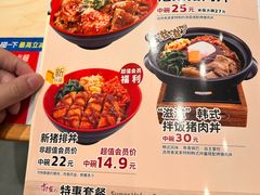 -食其家·牛丼咖喱(苏州永旺店)