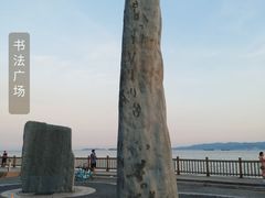 -黄金海岸环岛路