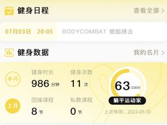 -威尔仕健身(番禺店)