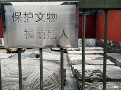 -历代帝王庙博物馆