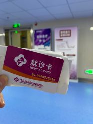 点击看大图 -沈阳市妇幼保健院(沈州路院区)