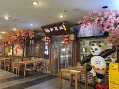 门面-酒阳蒸经小酒馆(解放碑店)