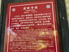 -蒋氏故居
