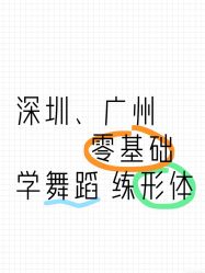 -深舞形体民族舞蹈工作室