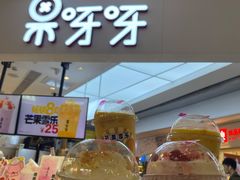 -果呀呀(国金街店)