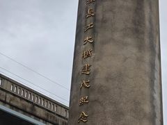 -武汉长江大桥