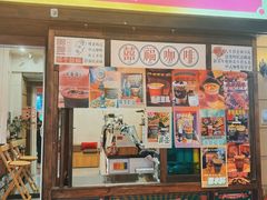 -囍福咖啡(这有山店)