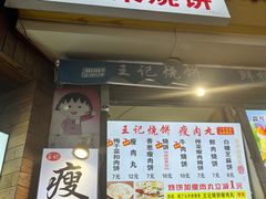 -周浦小上海步行街