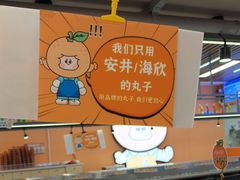 -大橘元自助回转火锅(天河新天地店)