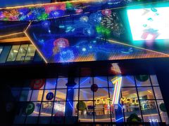 -壹海城ONE MALL
