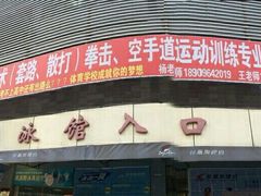-英派斯健身游泳馆