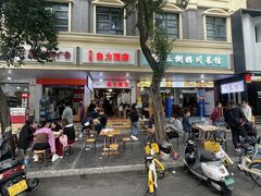 -华兴街自力面店