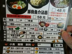 菜单-博多一幸舍(侨福芳草地购物中心店)