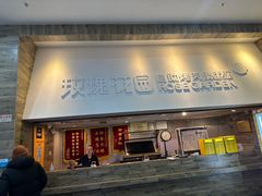 -玫瑰花园自助烤肉(金源店)