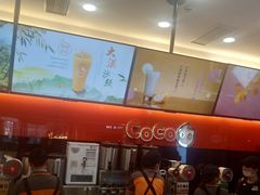 -CoCo都可(吾悦店)