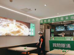 -蒙自源米线大王(东站店)