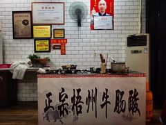 -正宗梧州牛肠酸