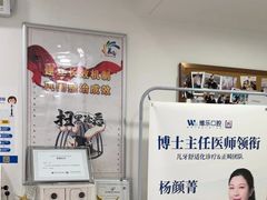 -维乐口腔(格林门诊长宁店)