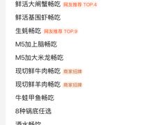 -四囍码头海鲜烧烤自助火锅(外滩南京东路悦荟广场店)