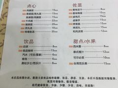 菜单-品味轩(华山路店)