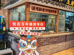 -百年银屏·蚝烙专门店(乐山店)