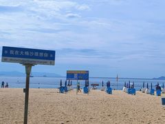 -大梅沙海滨公园