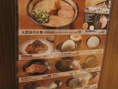 -天然豚骨拉面专门店 一兰(铜锣湾店)