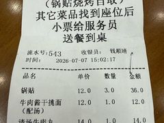 -李记清真馆(打钉巷店)