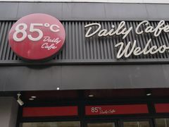 门面-85度C(苏州石路店)