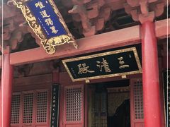 -天静宫