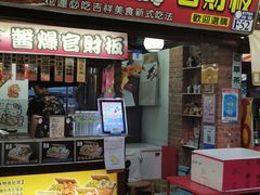 -花莲东大门国际观光夜市