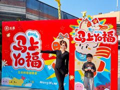 -三禾寿司(君尚店)