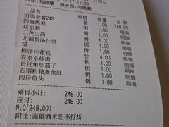 账单-九妙坊(牡丹园店)