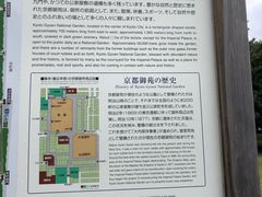 -京都御所