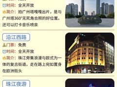 -广州塔