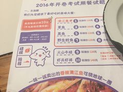 菜单-一味一诚烤鱼(昌平悦荟店)
